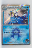 XY CP1 Double Crisis 005/034 Aqua's Walrein 1st Edition Holo