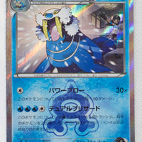 XY CP1 Double Crisis 005/034 Aqua's Walrein 1st Edition Holo