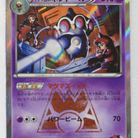 XY CP1 Double Crisis 011/034 Team Magma's Claydol 1st Edition Holo