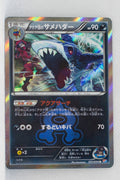 XY CP1 Double Crisis 021/034 Team Aqua's Sharpedo 1st Edition Holo