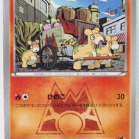 XY CP1 Double Crisis 001/034 Magma's Numel 1st Edition