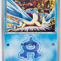 XY CP1 Double Crisis 003/034 Team Aqua's Spheal 1st Edition