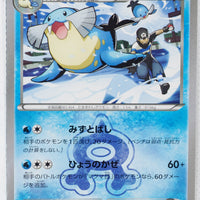 XY CP1 Double Crisis 004/034 Team Aqua's Sealeo 1st Edition