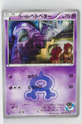 XY CP1 Double Crisis 007/034 Team Aqua's Grimer 1st Edition