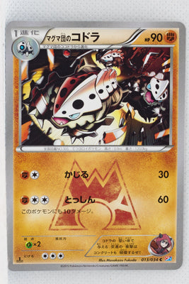 XY CP1 Double Crisis 013/034 Team Magma's Lairon 1st Edition
