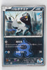 XY CP1 Double Crisis 016/034 Team Aqua's Poochyena 1st Edition