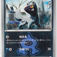 XY CP1 Double Crisis 016/034 Team Aqua's Poochyena 1st Edition