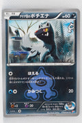 XY CP1 Double Crisis 016/034 Team Aqua's Poochyena 1st Edition