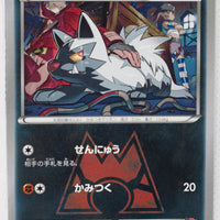 XY CP1 Double Crisis 017/034 Team Magma's Poochyena 1st Edition