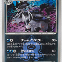 XY CP1 Double Crisis 018/034 Team Aqua's Mightyena 1st Edition