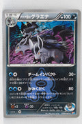 XY CP1 Double Crisis 018/034 Team Aqua's Mightyena 1st Edition