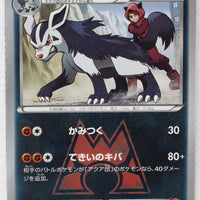 XY CP1 Double Crisis 019/034 Team Magma's Mightyena 1st Edition