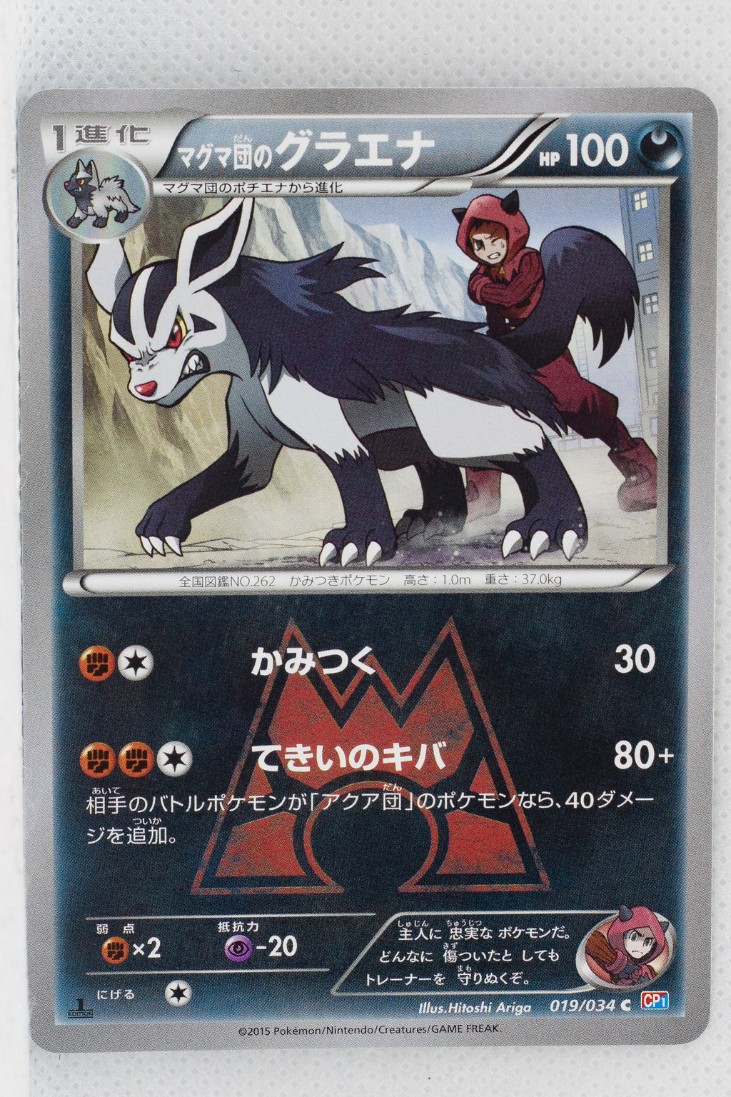 XY CP1 Double Crisis 019/034 Team Magma's Mightyena 1st Edition