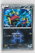 XY CP1 Double Crisis 020/034 Team Aqua's Carvanha 1st Edition