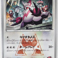 XY CP1 Double Crisis 022/034 Team Magma's Zangoose 1st Edition