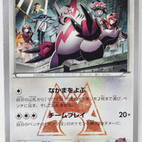 XY CP1 Double Crisis 022/034 Team Magma's Zangoose 1st Edition