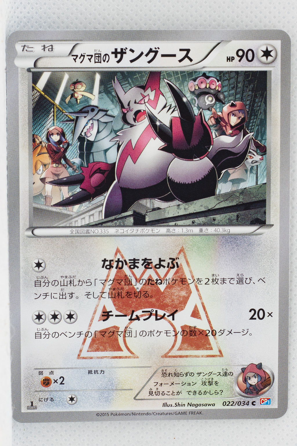 XY CP1 Double Crisis 022/034 Team Magma's Zangoose 1st Edition