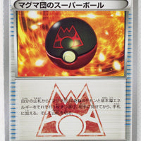 XY CP1 Double Crisis 024/034 Team Magma Great Ball 1st Edition