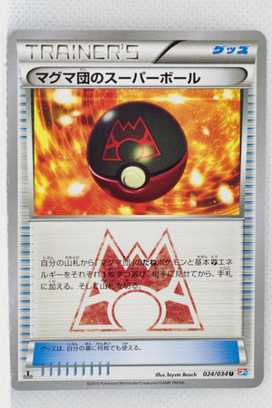 XY CP1 Double Crisis 024/034 Team Magma Great Ball 1st Edition