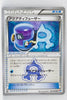 XY CP1 Double Crisis 025/034 Aqua Diffuser 1st Edition