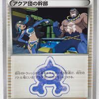 XY CP1 Double Crisis 027/034 Aqua Admin 1st Edition