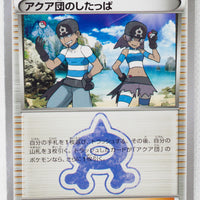 XY CP1 Double Crisis 028/034 Team Aqua Grunt 1st Edition