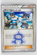 XY CP1 Double Crisis 028/034 Team Aqua Grunt 1st Edition