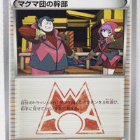 XY CP1 Double Crisis 029/034 Magma Admin 1st Edition