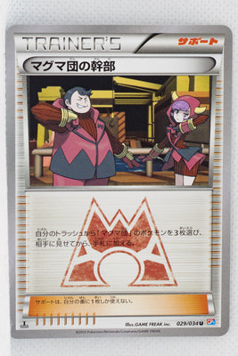 XY CP1 Double Crisis 029/034 Magma Admin 1st Edition