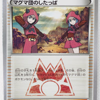 XY CP1 Double Crisis 030/034 Team Magma Grunt 1st Edition