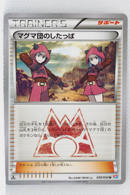 XY CP1 Double Crisis 030/034 Team Magma Grunt 1st Edition