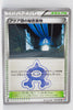 XY CP1 Double Crisis 031/034 Team Aqua Secret Base 1st Edition