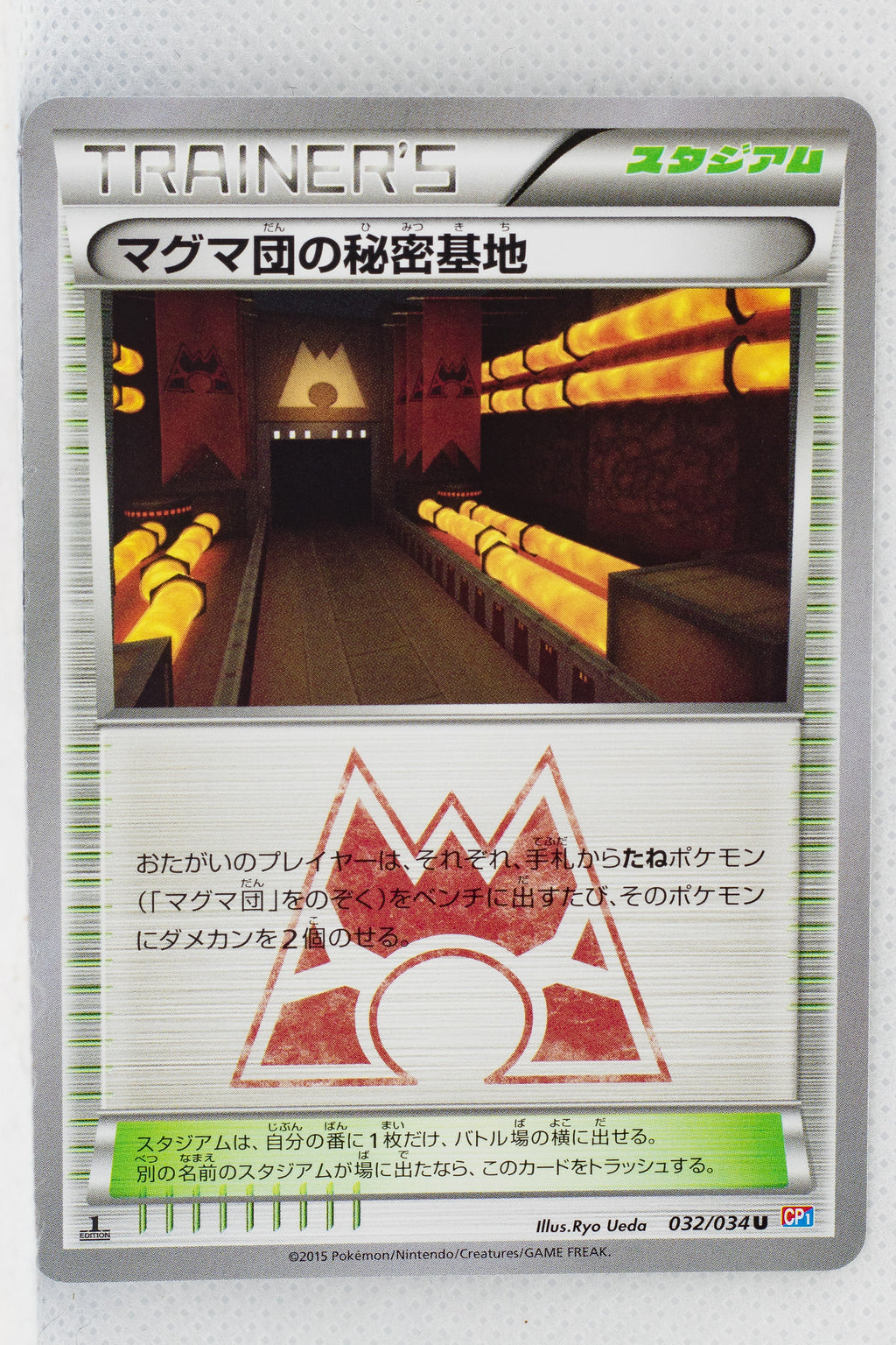 XY CP1 Double Crisis 032/034 Team Magma Secret Base 1st Edition