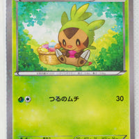 XY CP2 Legendary Shiny Collection 001/027 Chespin 1st Edition Holo