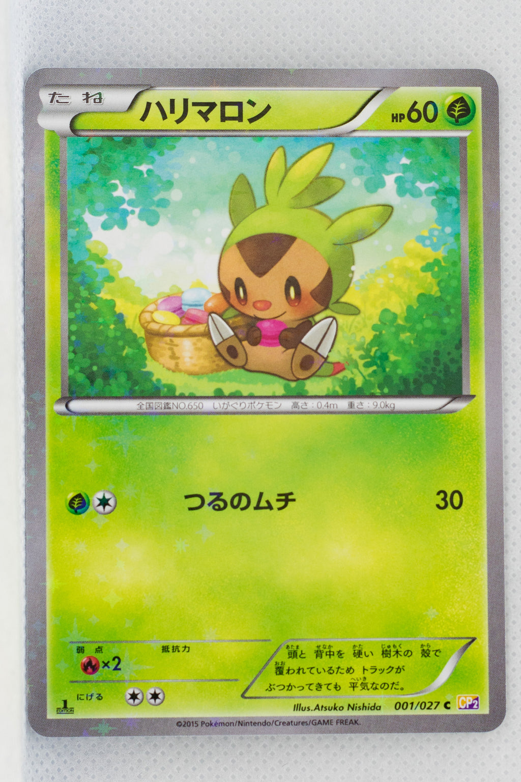XY CP2 Legendary Shiny Collection 001/027 Chespin 1st Edition Holo