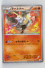 XY CP2 Legendary Shiny Collection 004/027	Braixen 1st Edition Holo