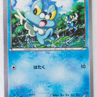 XY CP2 Legendary Shiny Collection 006/027	Froakie 1st Edition Holo