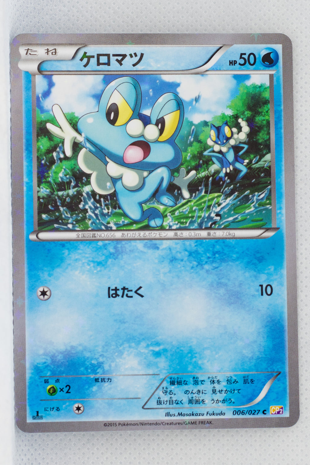shiny froakie pokemon card XY CP2 Legendary Shiny Collection 006/027 Froakie 1st Edition Holo