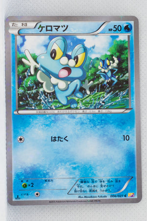 XY CP2 Legendary Shiny Collection 006/027	Froakie 1st Edition Holo