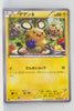 XY CP2 Legendary Shiny Collection 010/027	Dedenne 1st Edition Holo