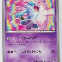 XY CP2 Legendary Shiny Collection 011/027	Wobbuffet 1st Edition Holo