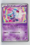 XY CP2 Legendary Shiny Collection 011/027	Wobbuffet 1st Edition Holo