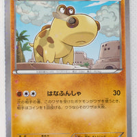 XY CP2 Legendary Shiny Collection 013/027	Hippopotas 1st Edition Holo