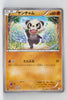 XY CP2 Legendary Shiny Collection 014/027	Pancham 1st Edition Holo