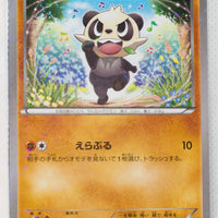 XY CP2 Legendary Shiny Collection 014/027	Pancham 1st Edition Holo