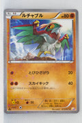 XY CP2 Legendary Shiny Collection 015/027	Hawlucha 1st Edition Holo