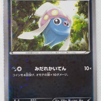 XY CP2 Legendary Shiny Collection 016/027	Inkay 1st Edition Holo