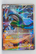XY CP2 Legendary Shiny Collection 020/027	Black Kyurem 1st Edition Holo
