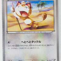XY CP2 Legendary Shiny Collection 022/027	Meowth 1st Edition Holo
