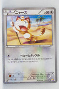 XY CP2 Legendary Shiny Collection 022/027	Meowth 1st Edition Holo